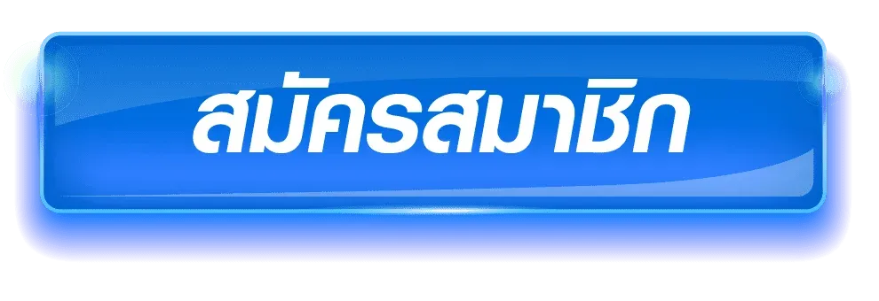 ทางเข้า WebSlotOnline ล่าสุด ลิงก์ตรงเข้าเล่นได้ทันที