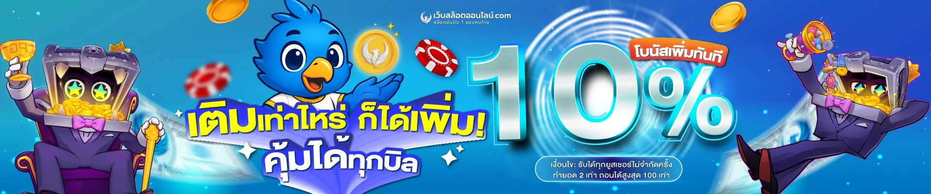 เกมสล็อตยอดนิยม WebSlotOnline รวมทุกค่ายดัง