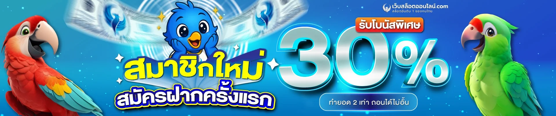 WebSlotOnline สล็อต คาสิโน บาคาร่า เว็บตรงอันดับ 1