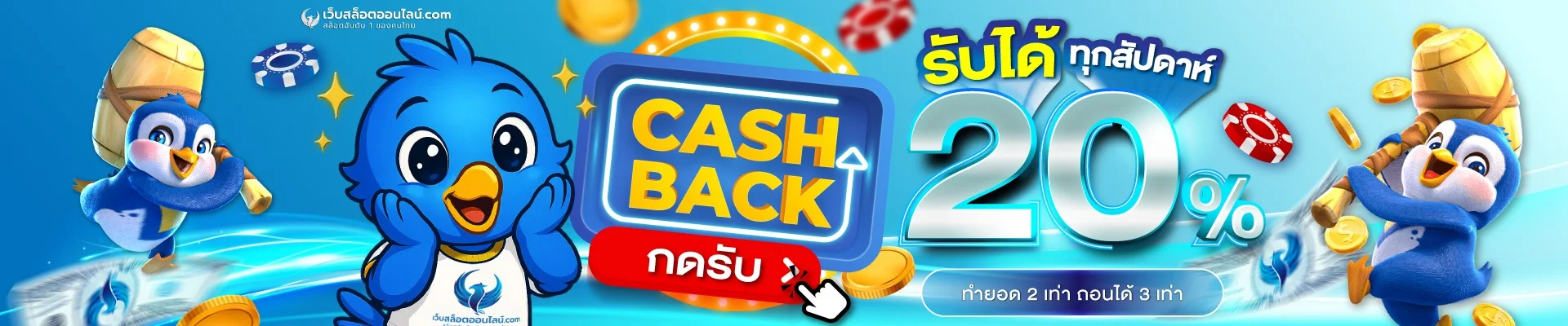 WebSlotOnline สล็อต คาสิโน บาคาร่า เว็บตรงอันดับ 1